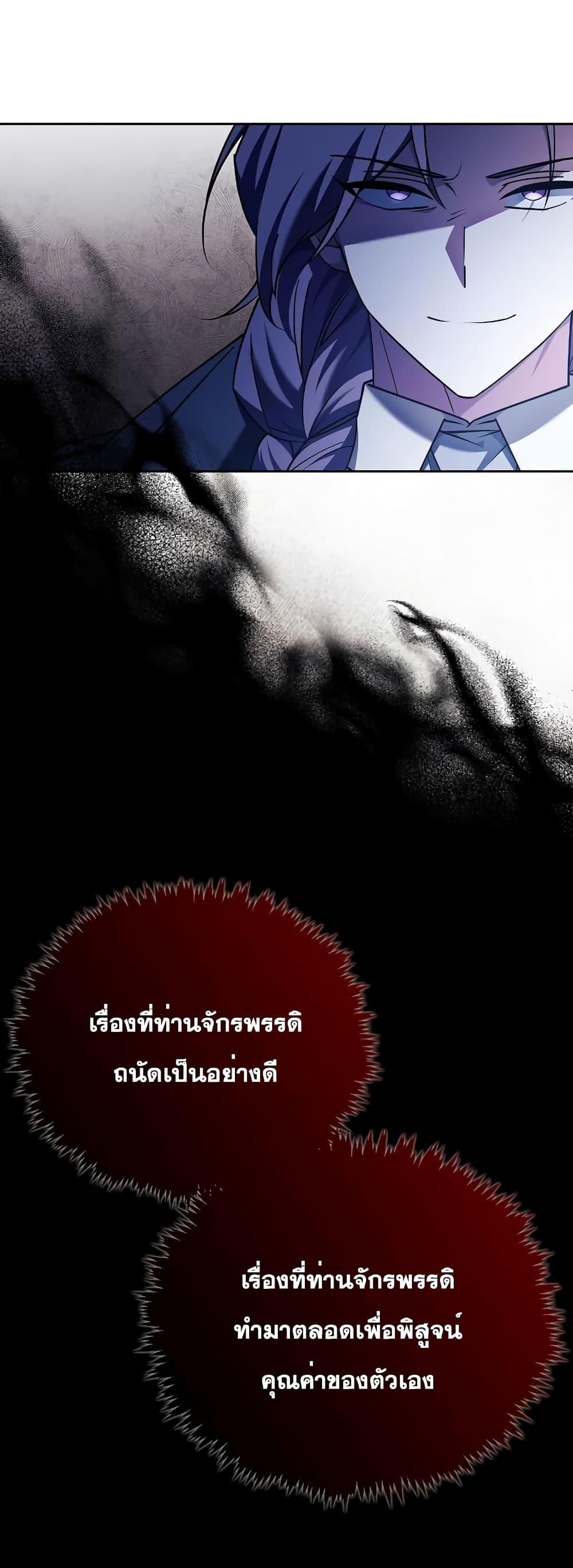 I’m Not That Kind of Talent ตอนที่ 34 41