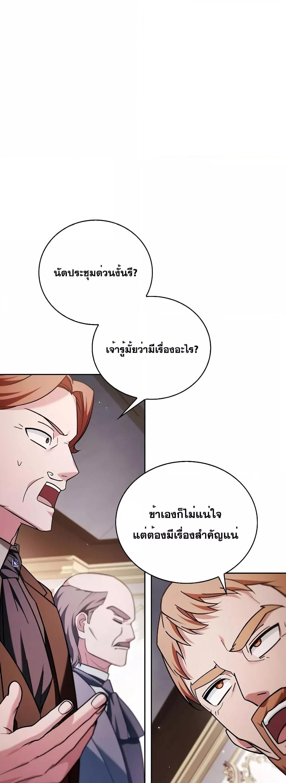 I’m Not That Kind of Talent ตอนที่ 34 38