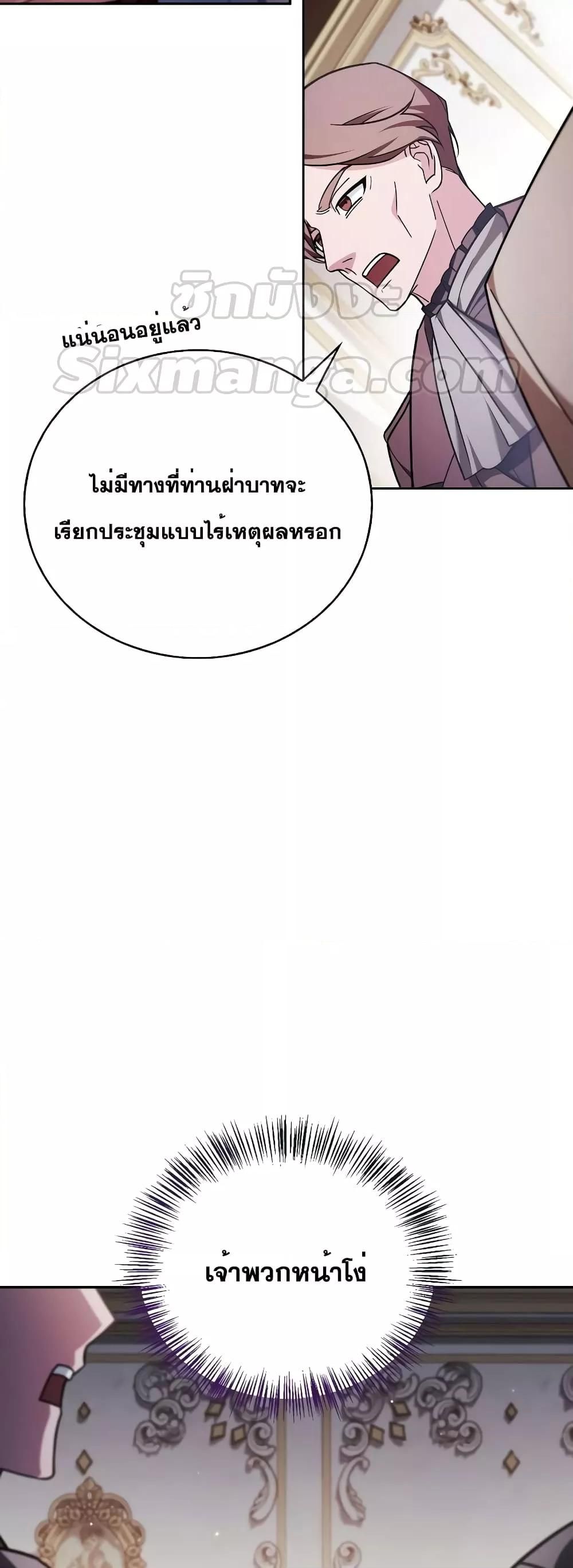 I’m Not That Kind of Talent ตอนที่ 34 39