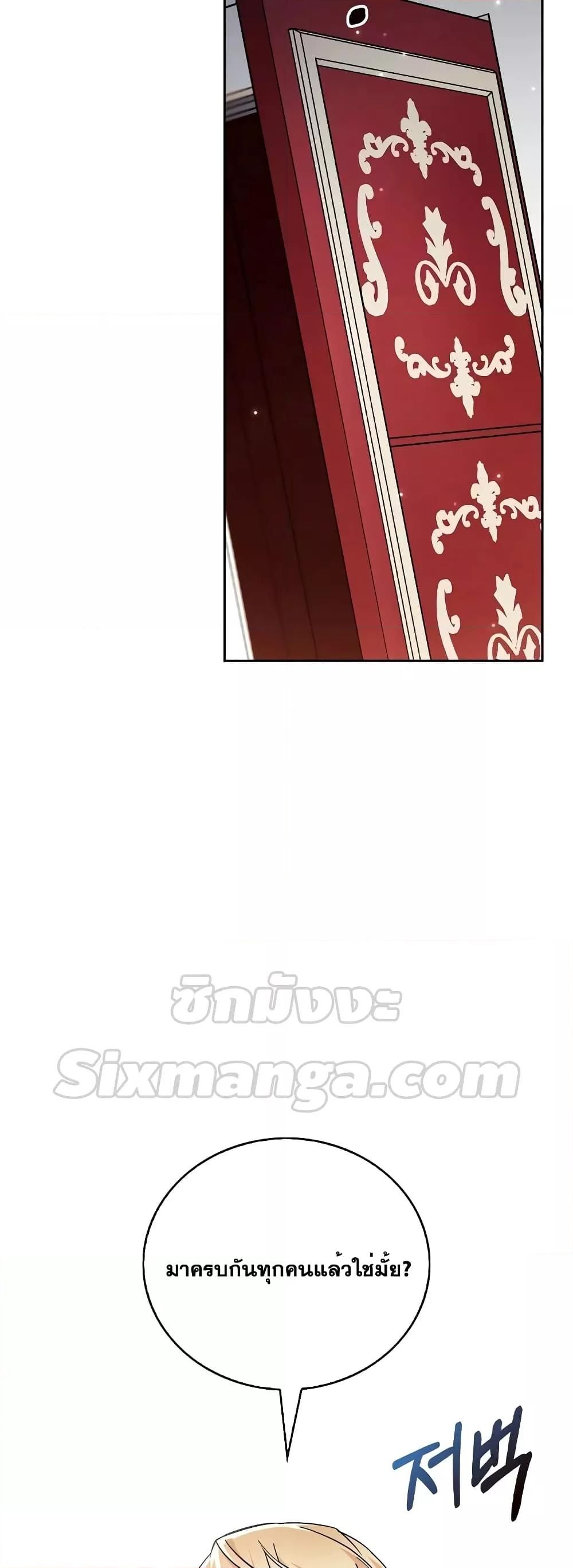 I’m Not That Kind of Talent ตอนที่ 34 44