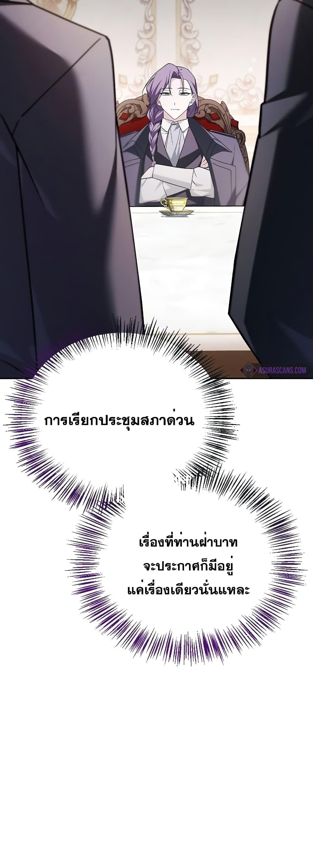 I’m Not That Kind of Talent ตอนที่ 34 40