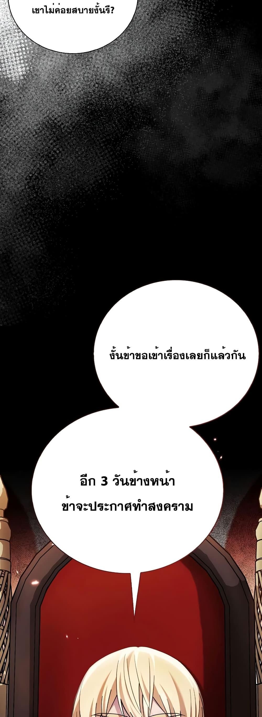 I’m Not That Kind of Talent ตอนที่ 34 48