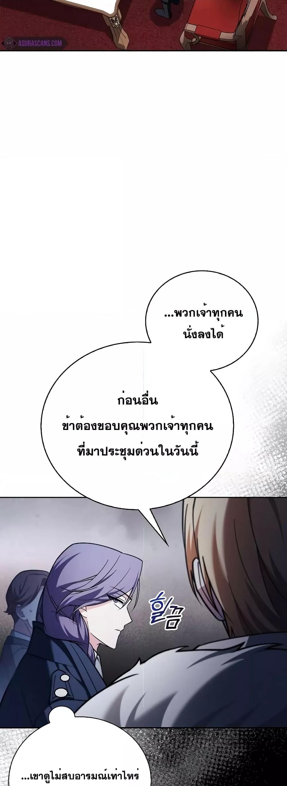 I’m Not That Kind of Talent ตอนที่ 34 47