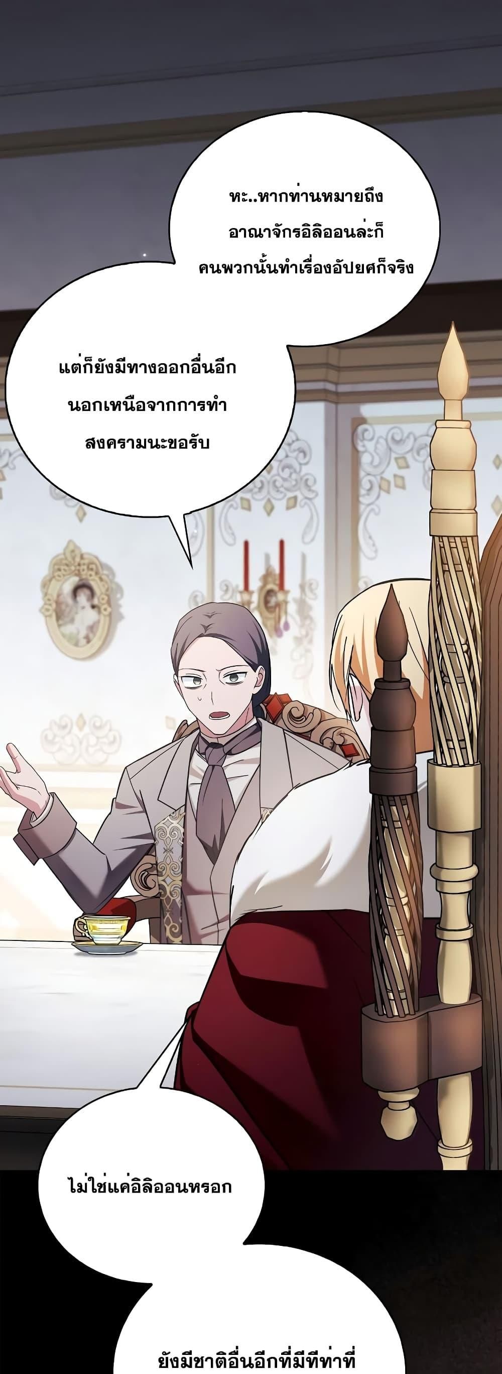 I’m Not That Kind of Talent ตอนที่ 34 53