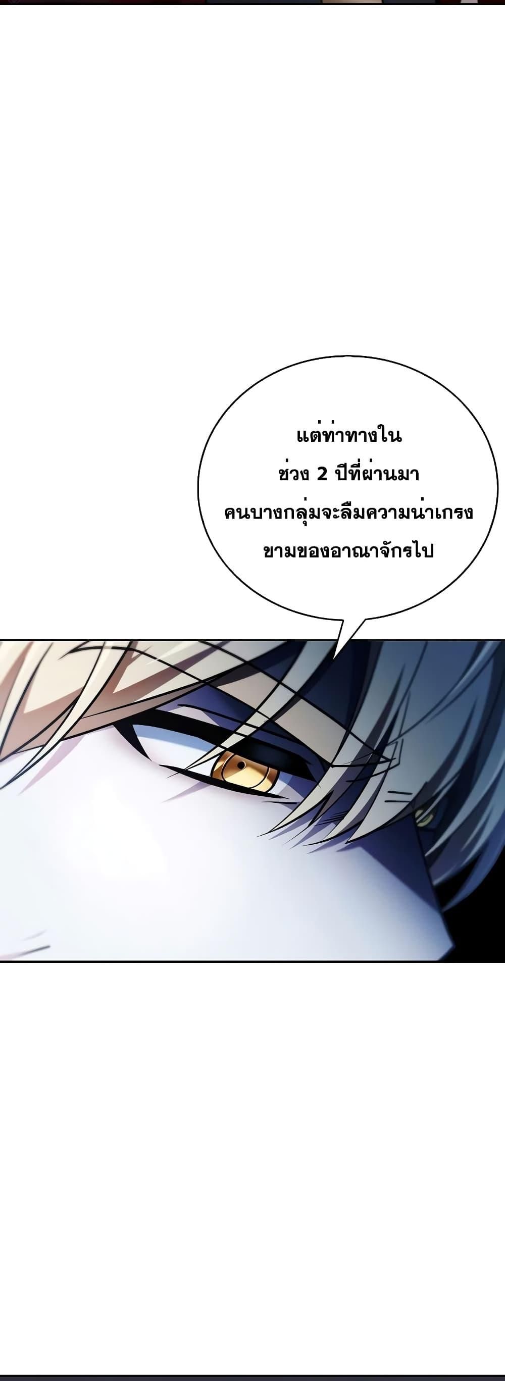 I’m Not That Kind of Talent ตอนที่ 34 52