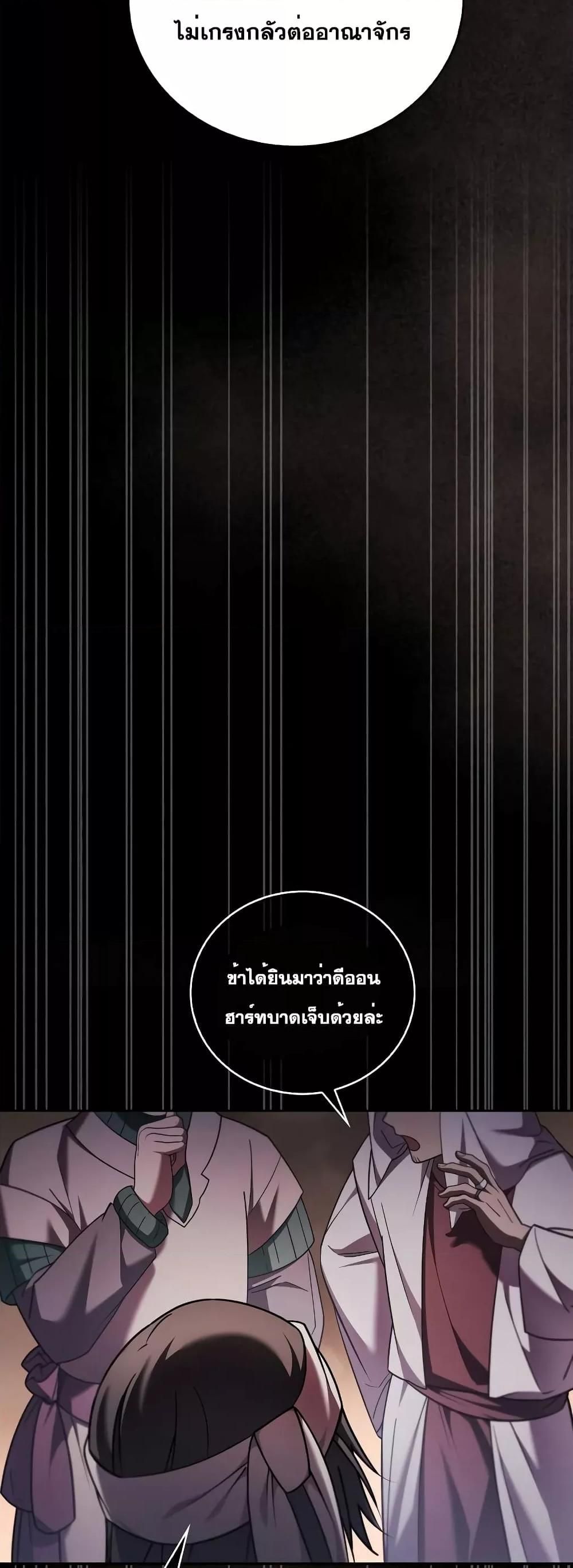 I’m Not That Kind of Talent ตอนที่ 34 54