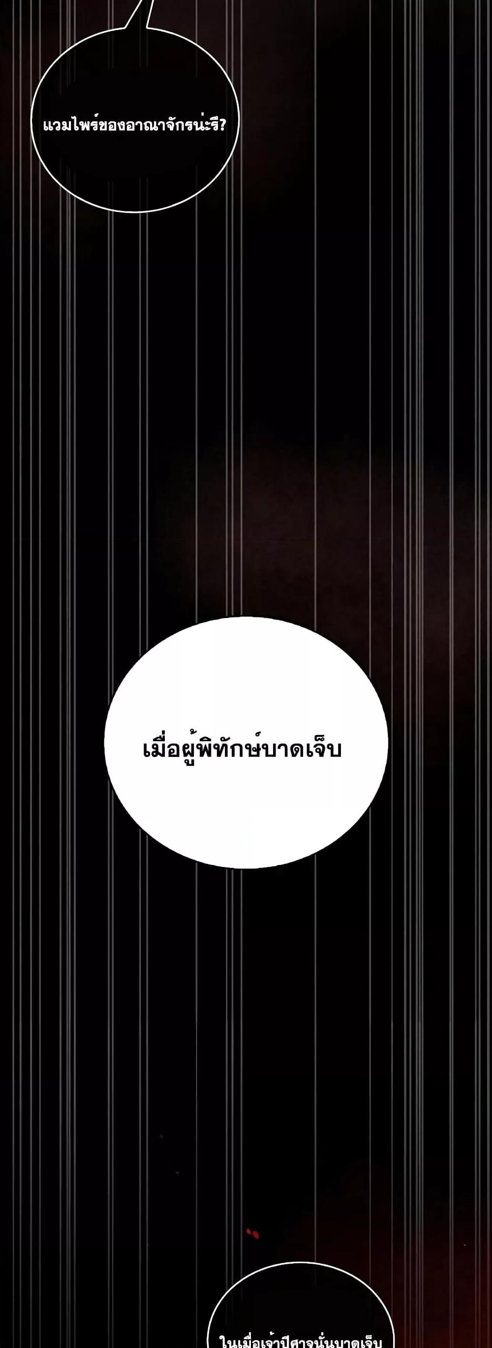 I’m Not That Kind of Talent ตอนที่ 34 55