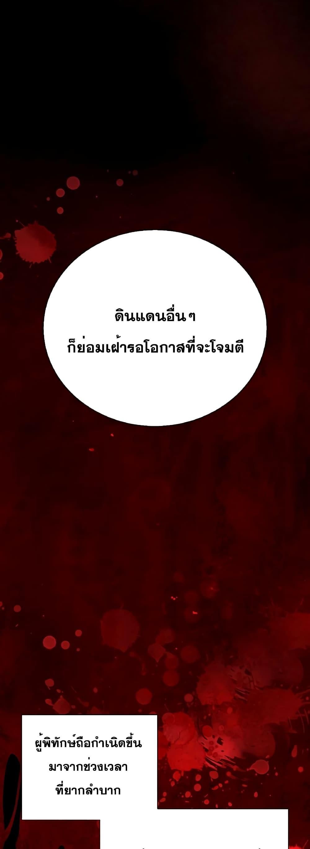 I’m Not That Kind of Talent ตอนที่ 34 57