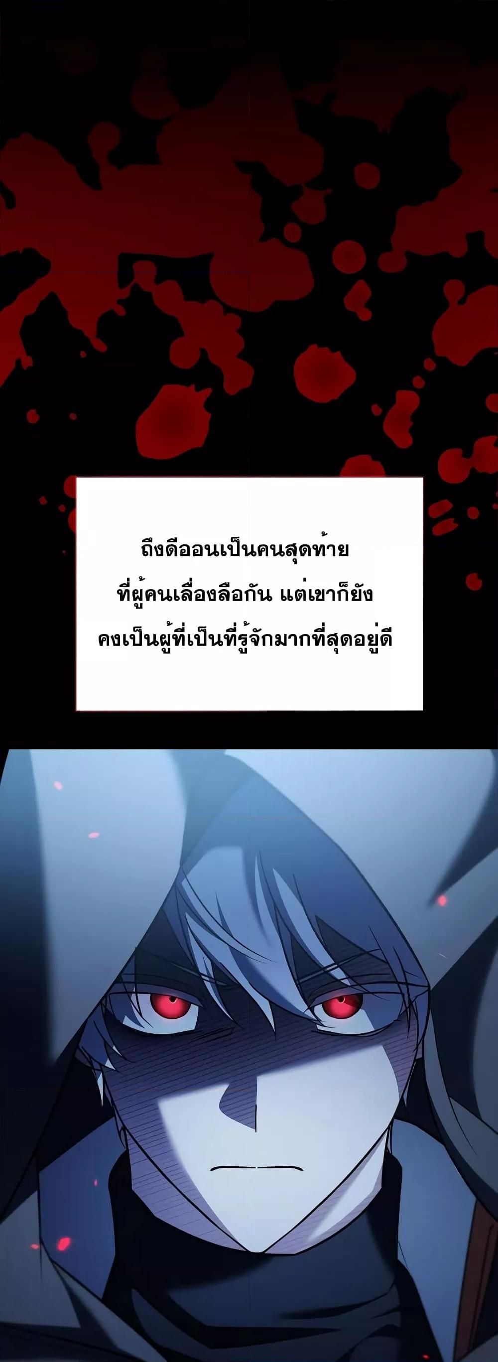 I’m Not That Kind of Talent ตอนที่ 34 60