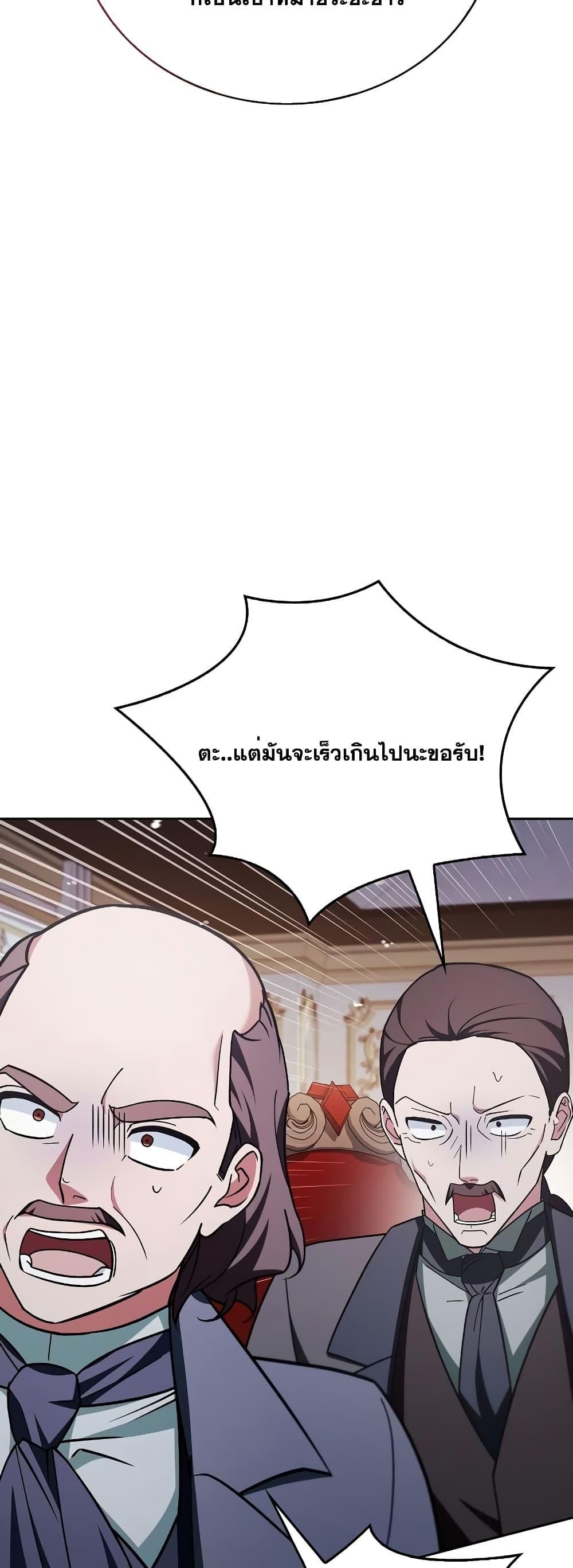 I’m Not That Kind of Talent ตอนที่ 34 64