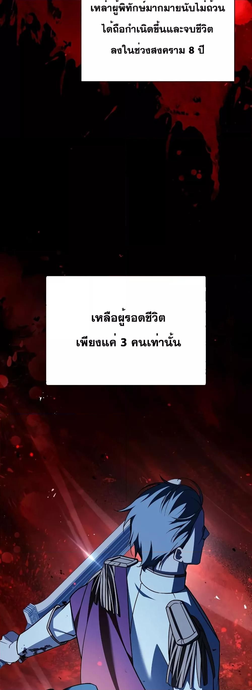 I’m Not That Kind of Talent ตอนที่ 34 58