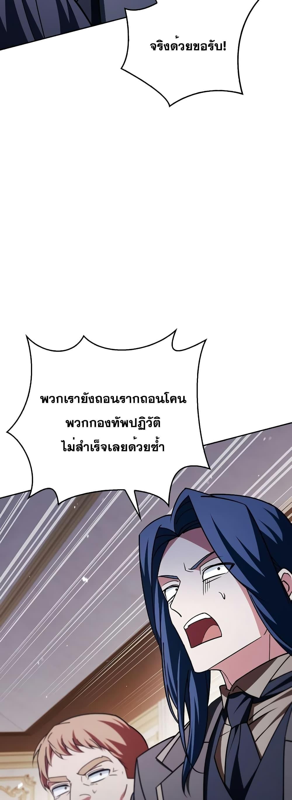 I’m Not That Kind of Talent ตอนที่ 34 65