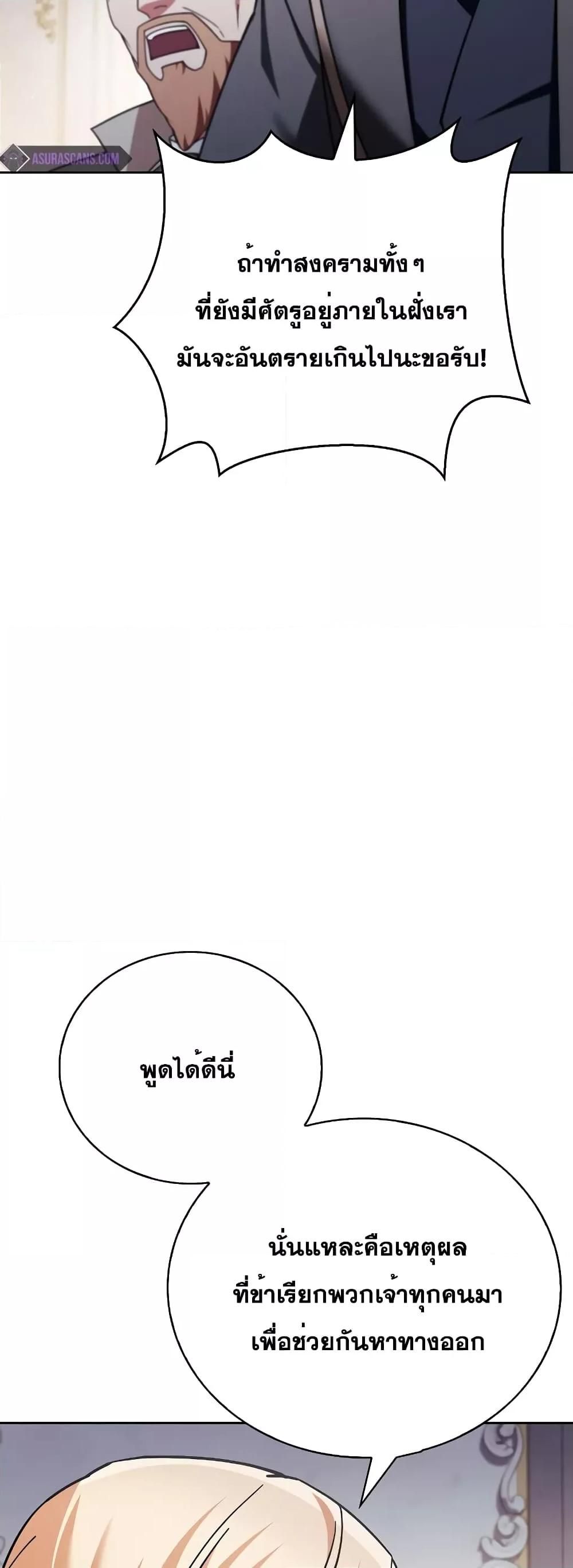 I’m Not That Kind of Talent ตอนที่ 34 66