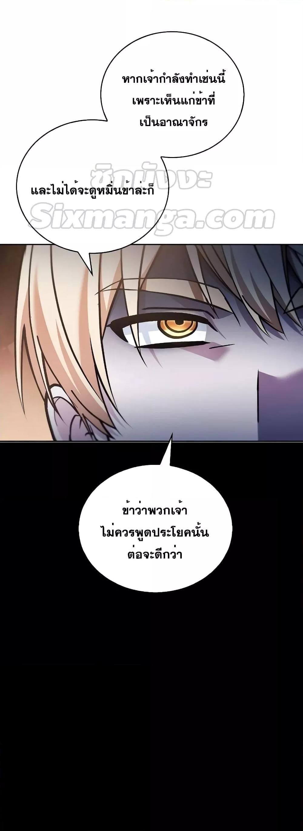 I’m Not That Kind of Talent ตอนที่ 34 70