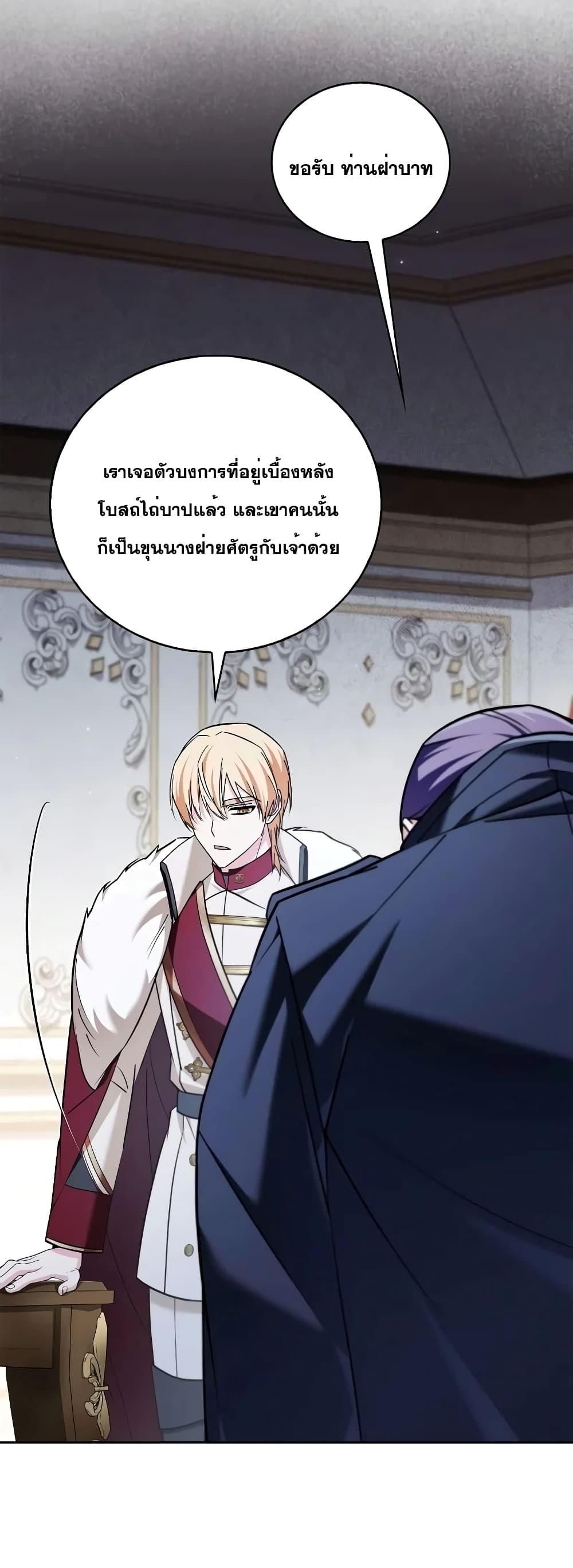 I’m Not That Kind of Talent ตอนที่ 34 74