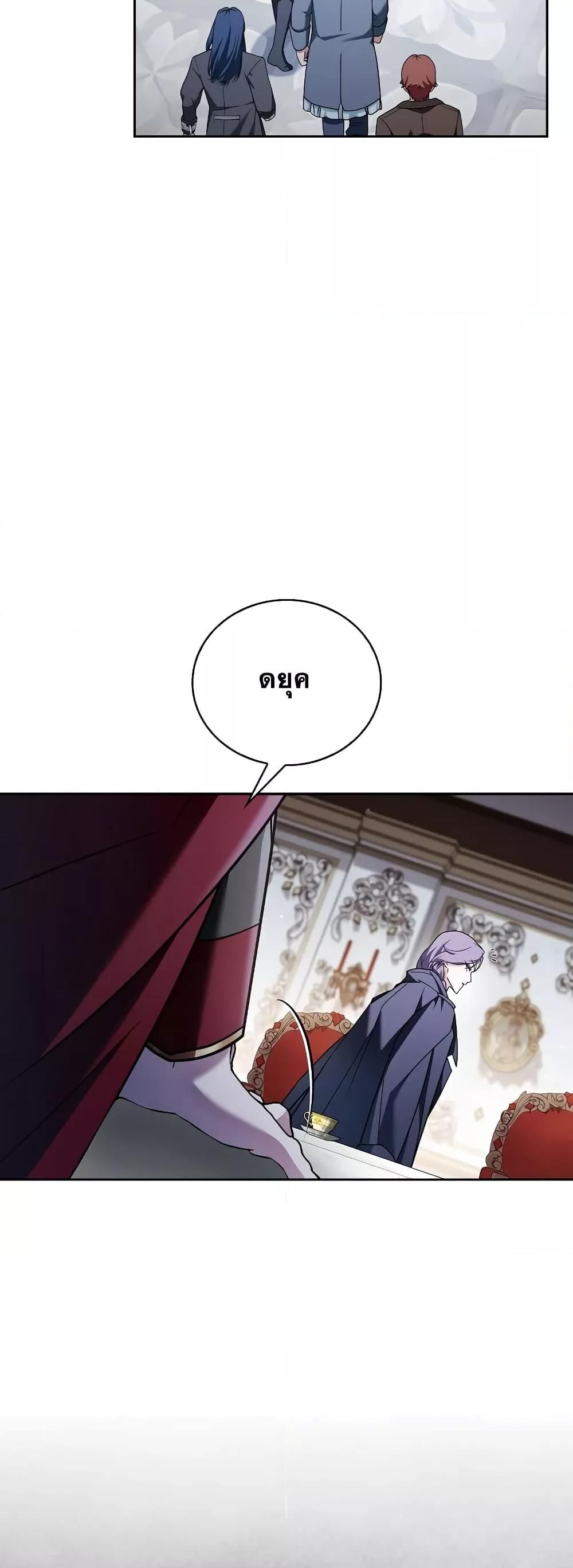 I’m Not That Kind of Talent ตอนที่ 34 73