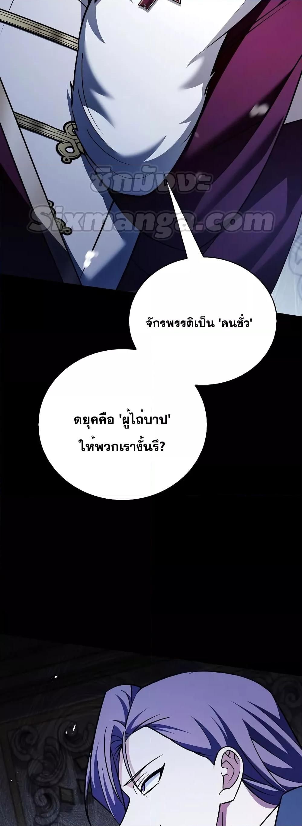 I’m Not That Kind of Talent ตอนที่ 34 81