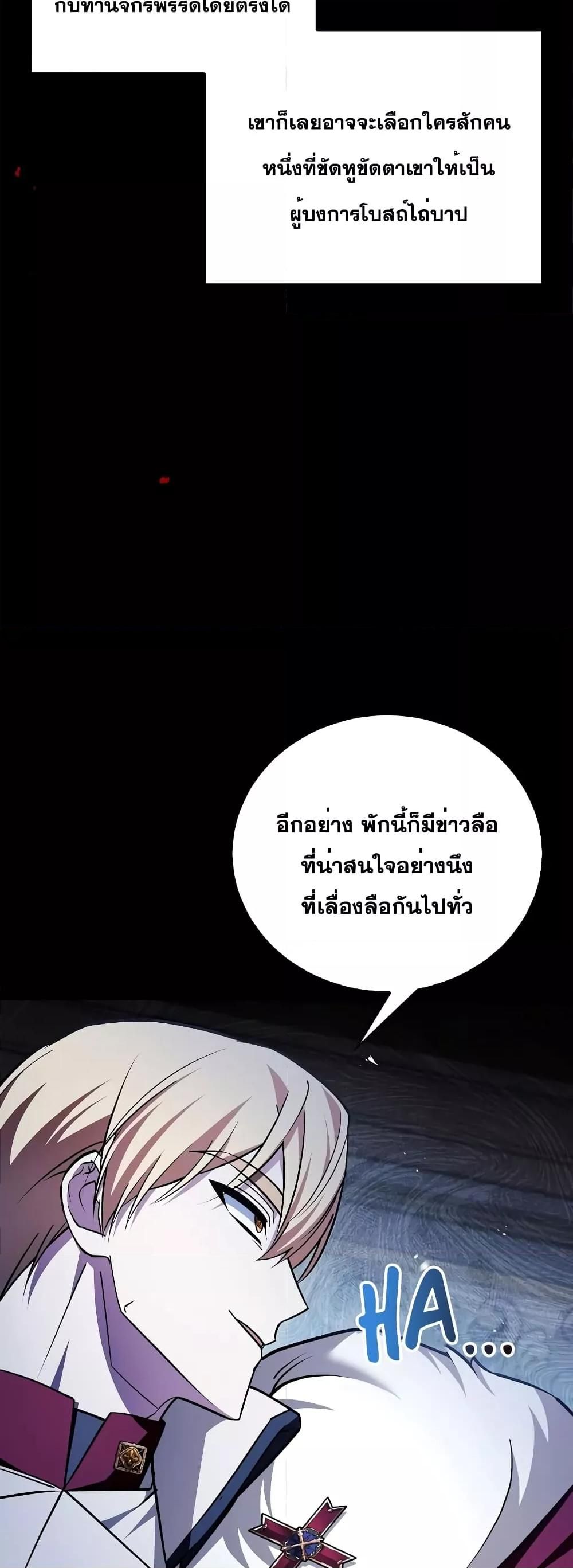 I’m Not That Kind of Talent ตอนที่ 34 80