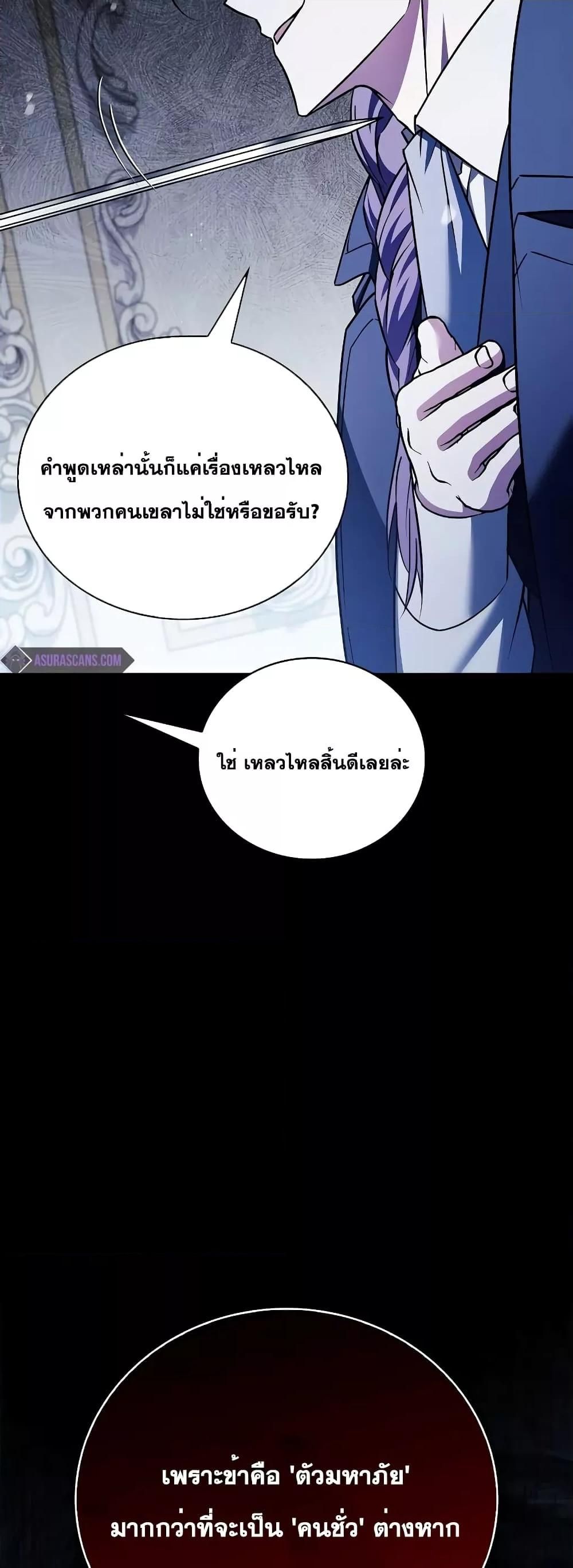 I’m Not That Kind of Talent ตอนที่ 34 82