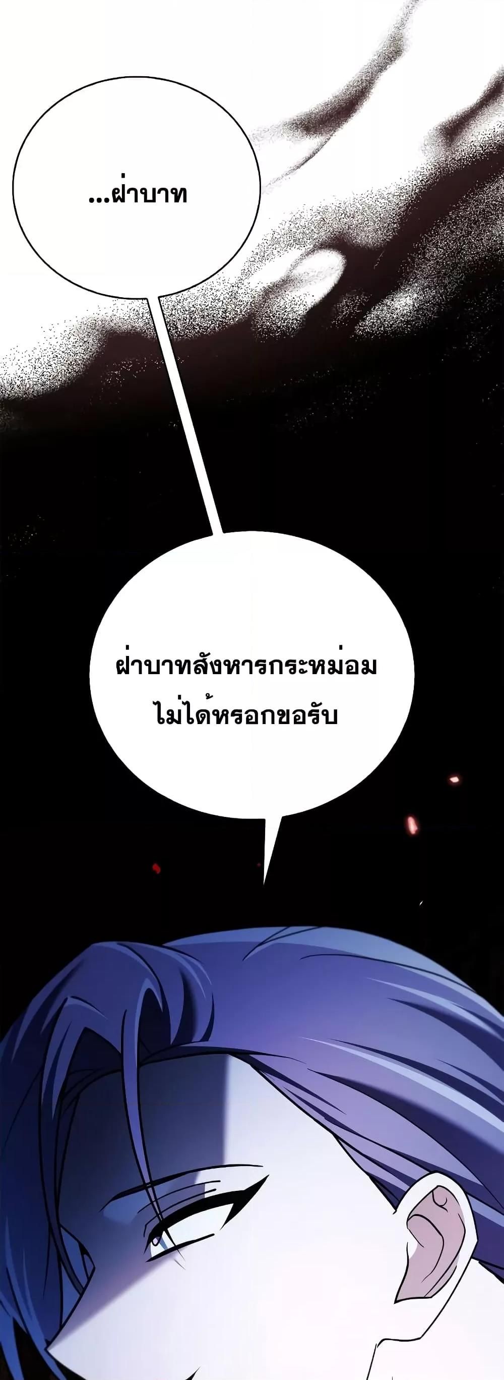 I’m Not That Kind of Talent ตอนที่ 34 85