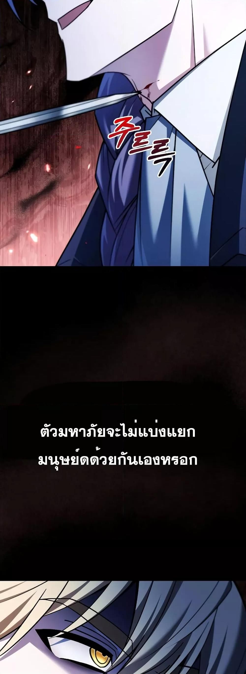 I’m Not That Kind of Talent ตอนที่ 34 86