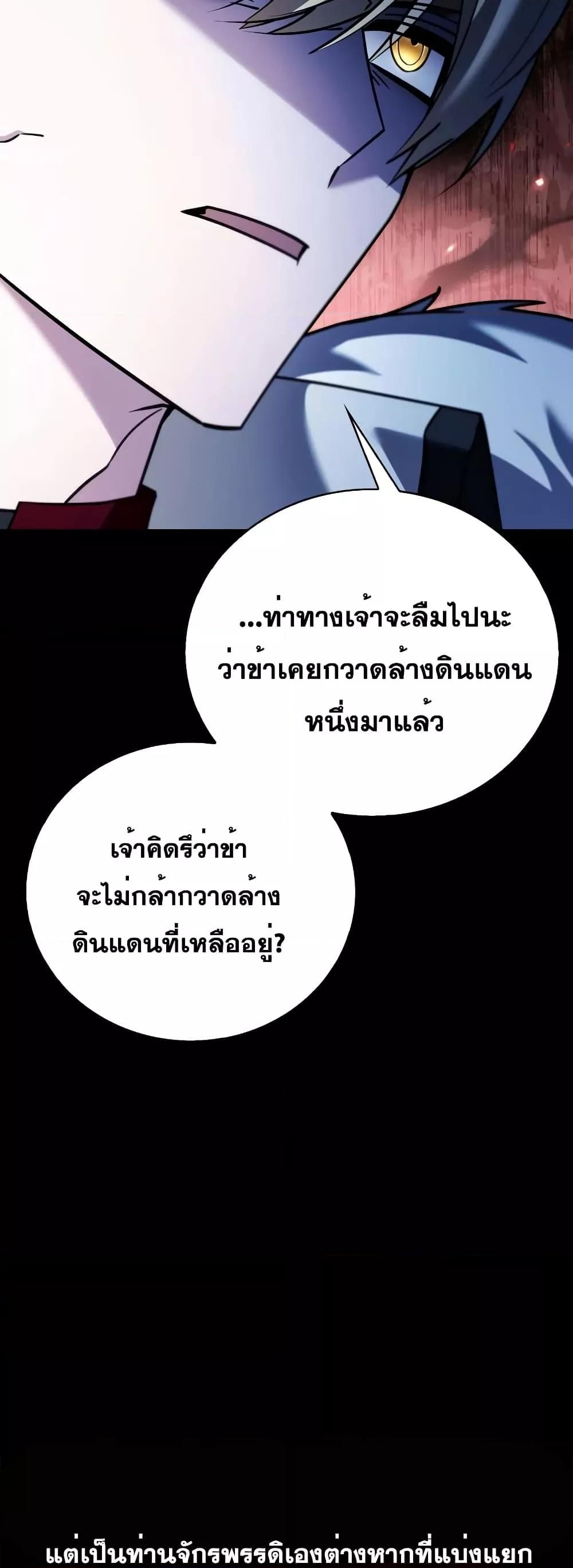 I’m Not That Kind of Talent ตอนที่ 34 87