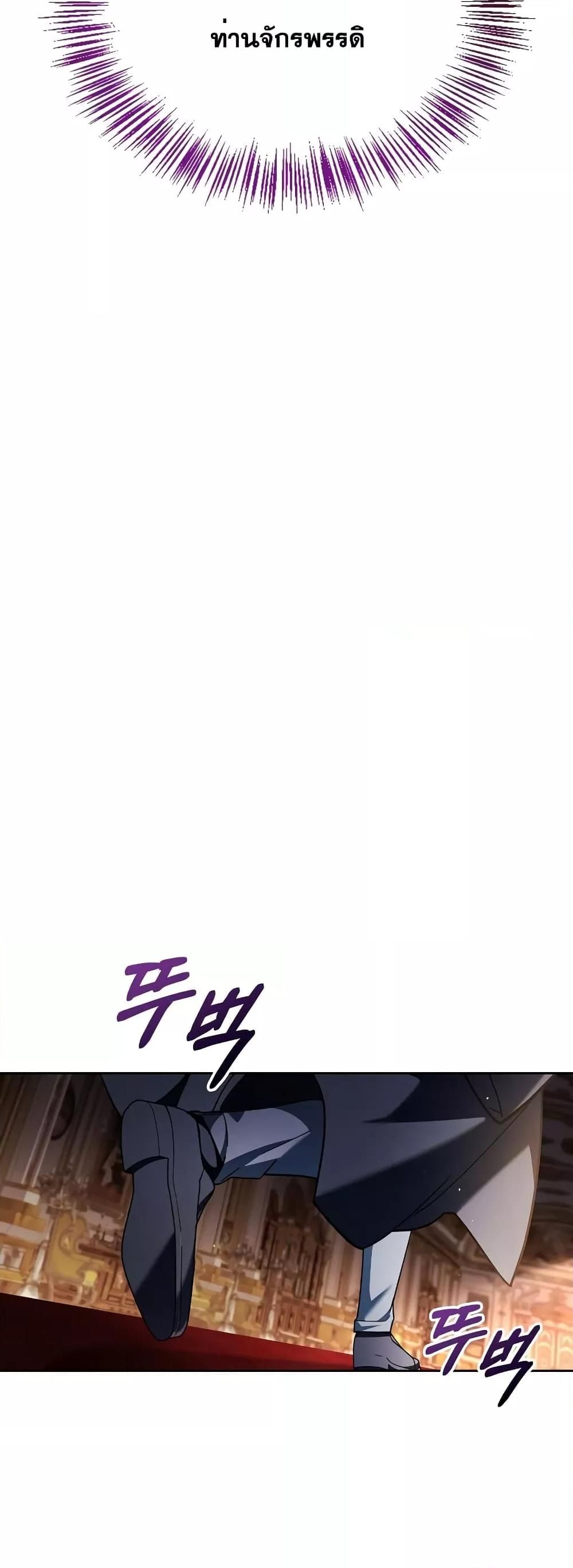 I’m Not That Kind of Talent ตอนที่ 34 94