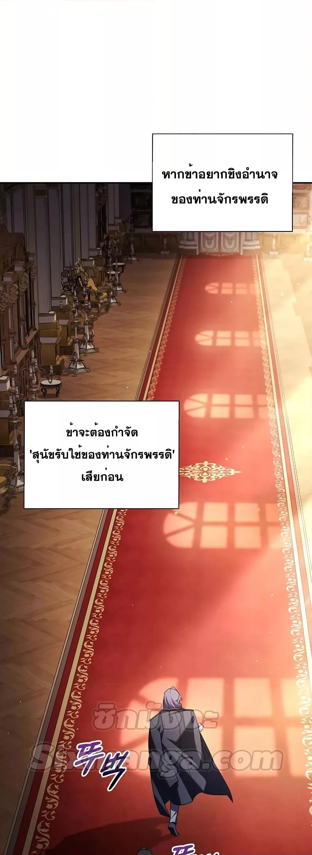 I’m Not That Kind of Talent ตอนที่ 34 95