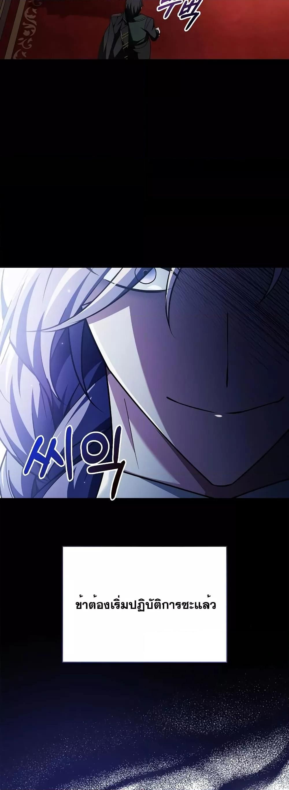 I’m Not That Kind of Talent ตอนที่ 34 96