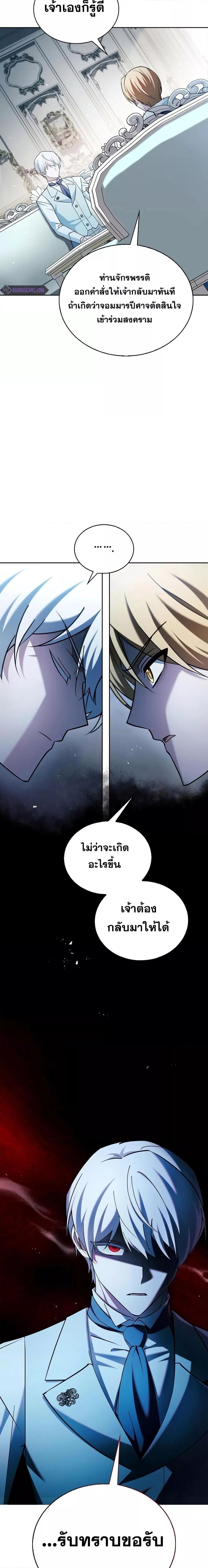 I’m Not That Kind of Talent ตอนที่ 35 3