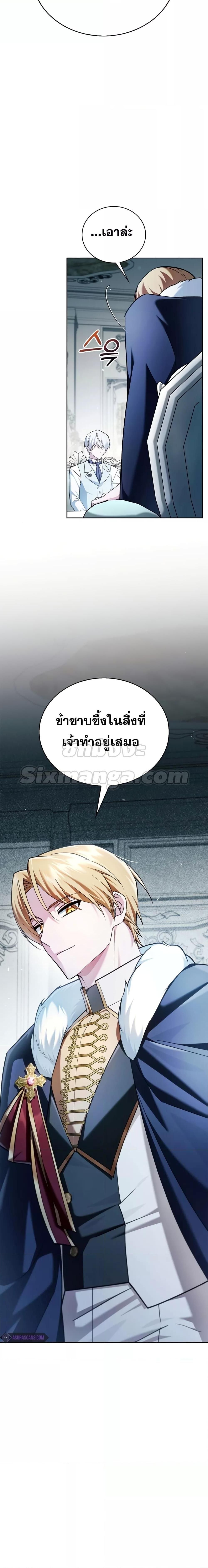 I’m Not That Kind of Talent ตอนที่ 35 4