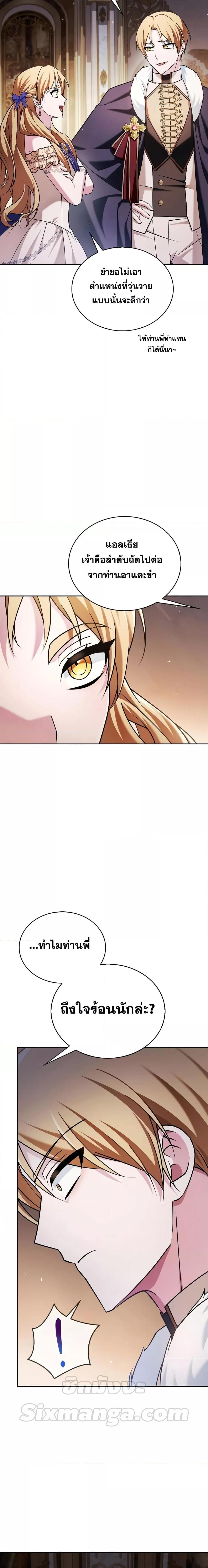 I’m Not That Kind of Talent ตอนที่ 35 8