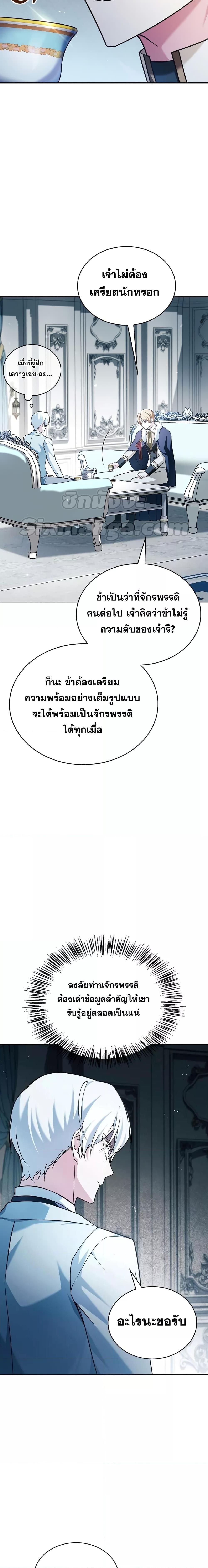 I’m Not That Kind of Talent ตอนที่ 35 2