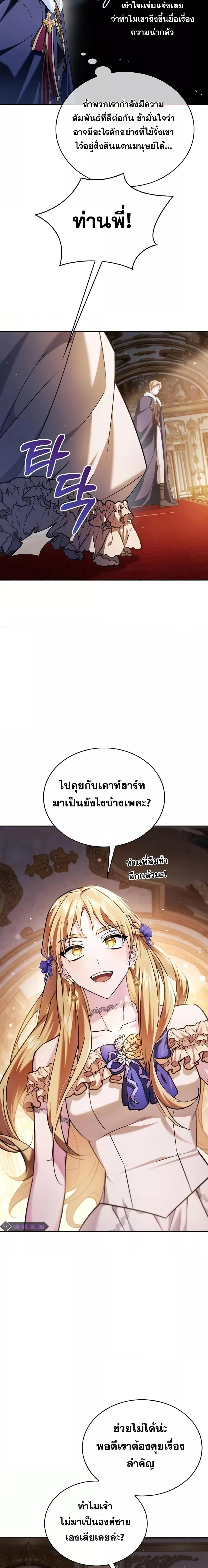 I’m Not That Kind of Talent ตอนที่ 35 7