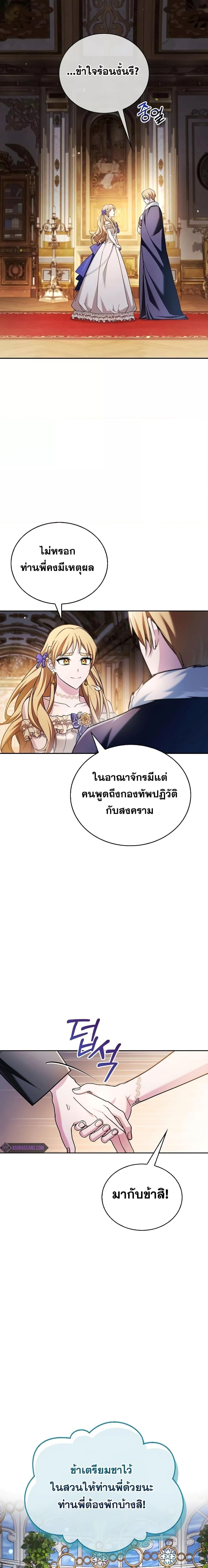 I’m Not That Kind of Talent ตอนที่ 35 9