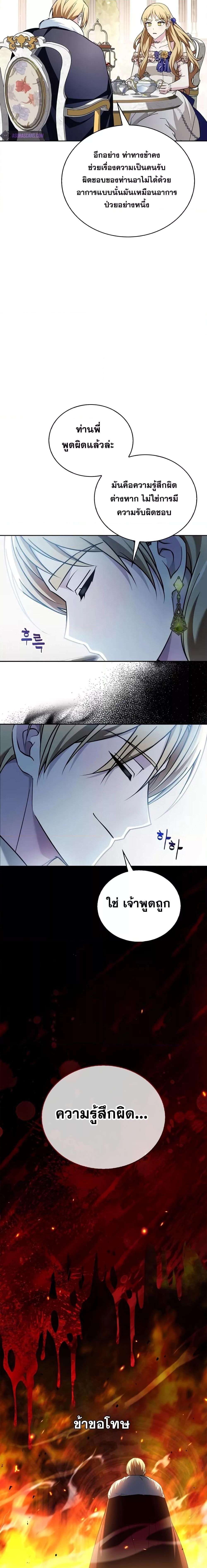 I’m Not That Kind of Talent ตอนที่ 35 12