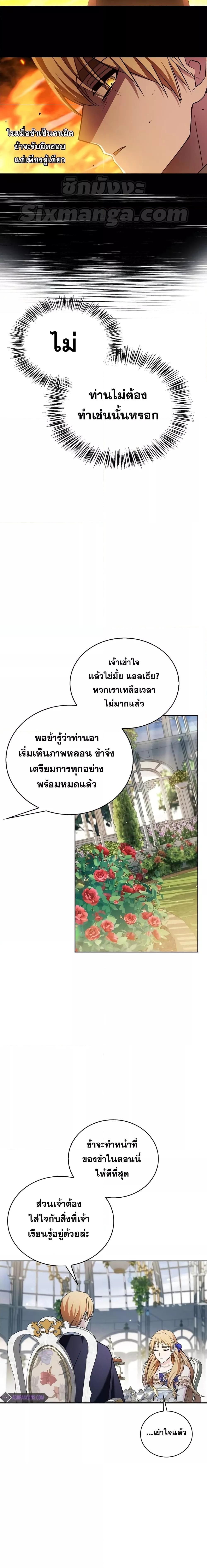 I’m Not That Kind of Talent ตอนที่ 35 13