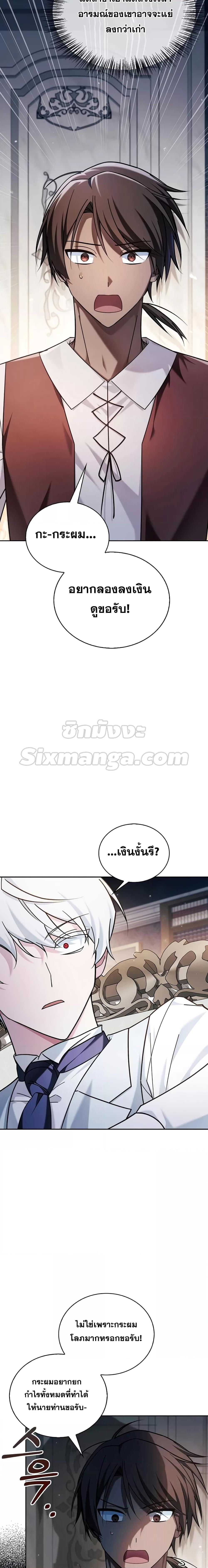 I’m Not That Kind of Talent ตอนที่ 35 17