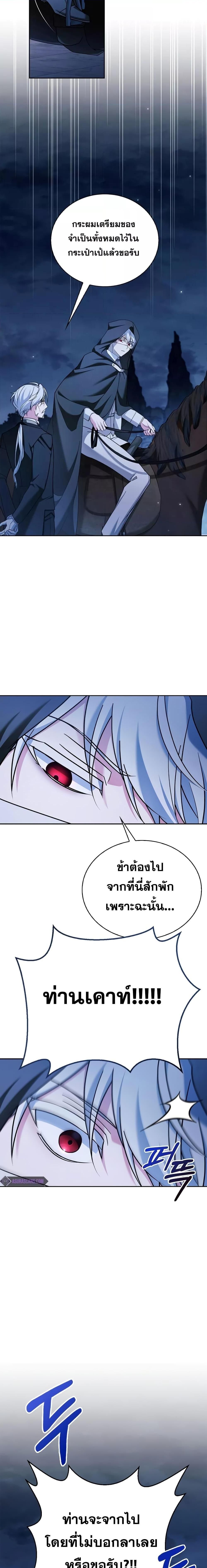 I’m Not That Kind of Talent ตอนที่ 35 22