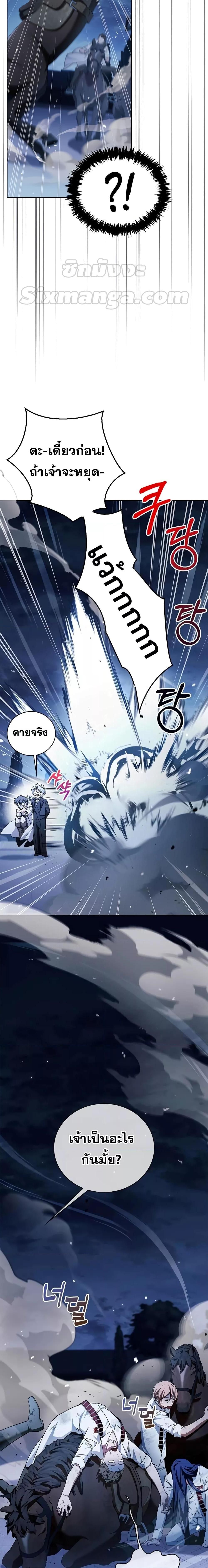 I’m Not That Kind of Talent ตอนที่ 35 26