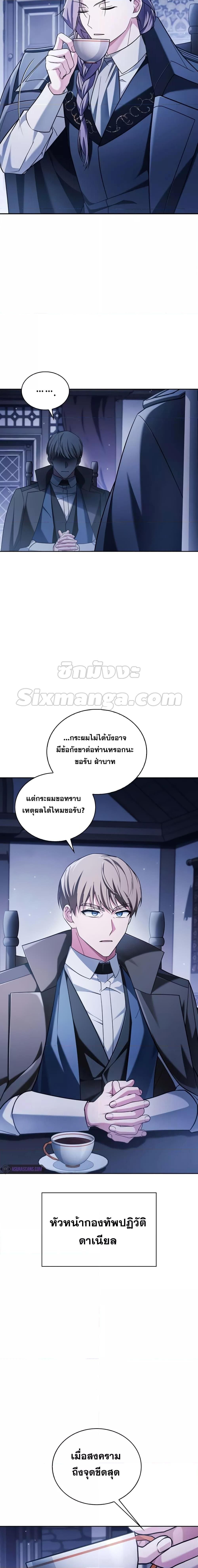 I’m Not That Kind of Talent ตอนที่ 36 2