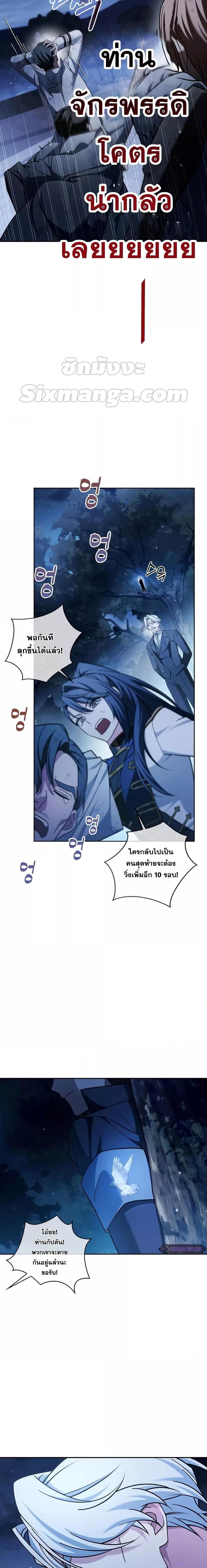 I’m Not That Kind of Talent ตอนที่ 35 28