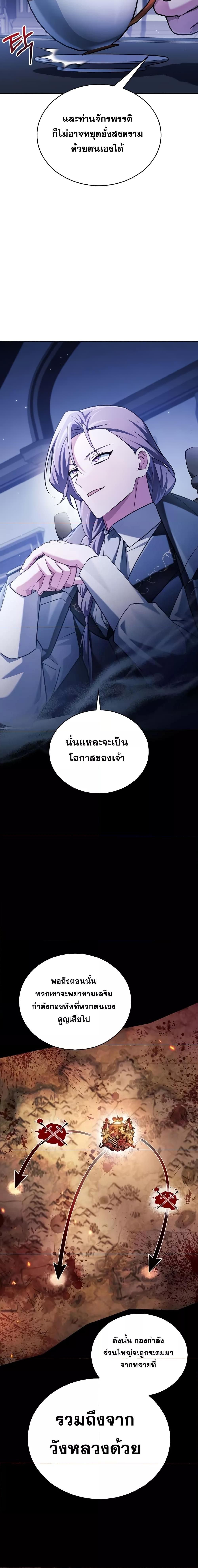 I’m Not That Kind of Talent ตอนที่ 36 3