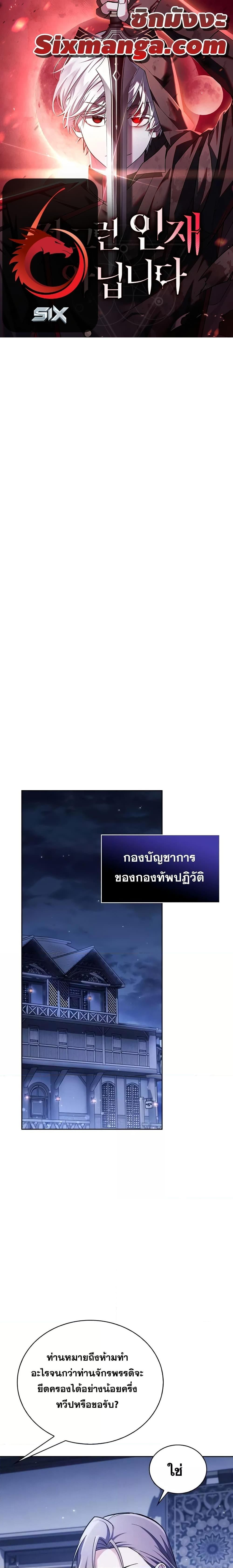 I’m Not That Kind of Talent ตอนที่ 36 1