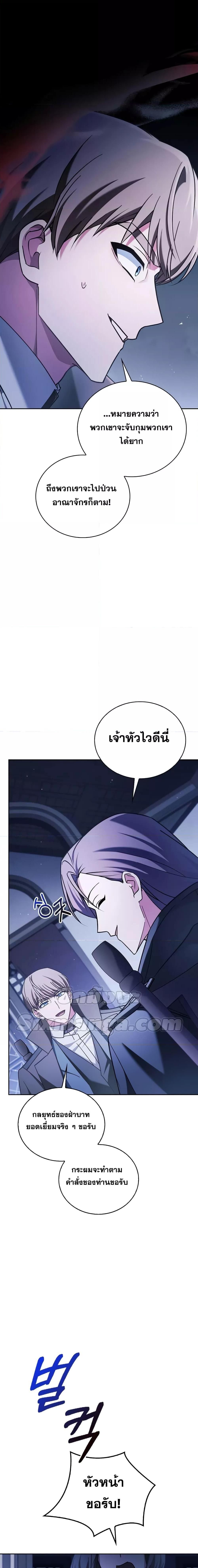 I’m Not That Kind of Talent ตอนที่ 36 4