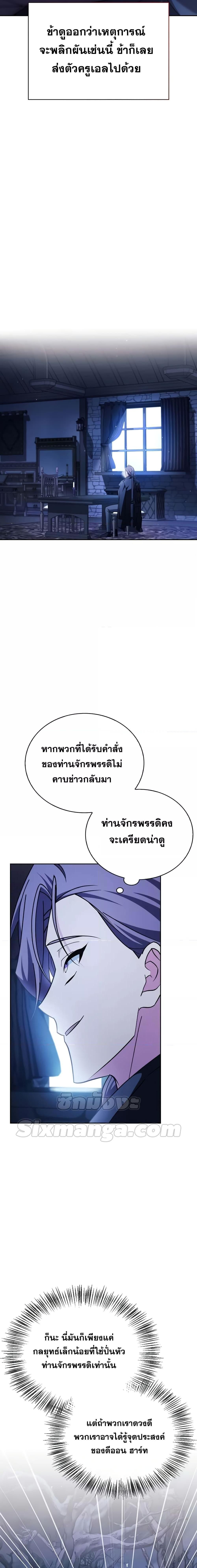 I’m Not That Kind of Talent ตอนที่ 36 10