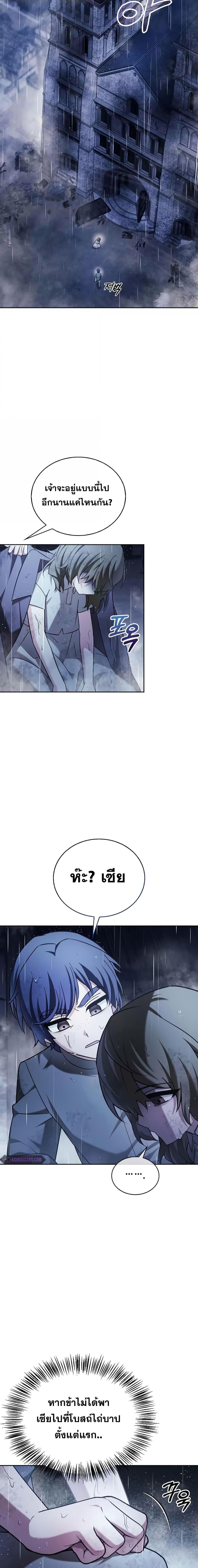 I’m Not That Kind of Talent ตอนที่ 36 13