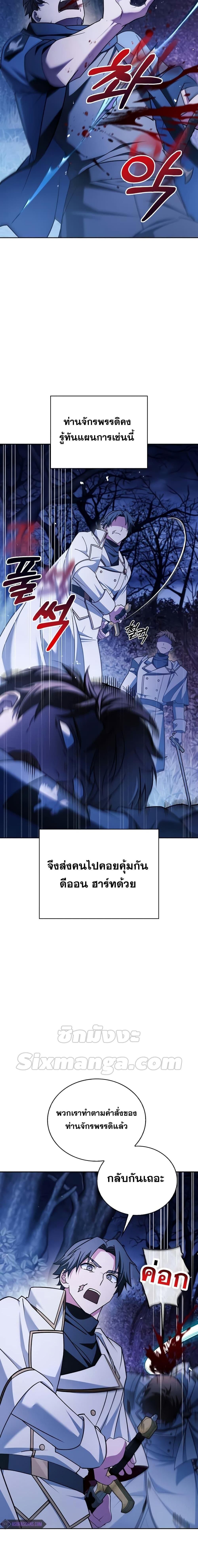 I’m Not That Kind of Talent ตอนที่ 36 8