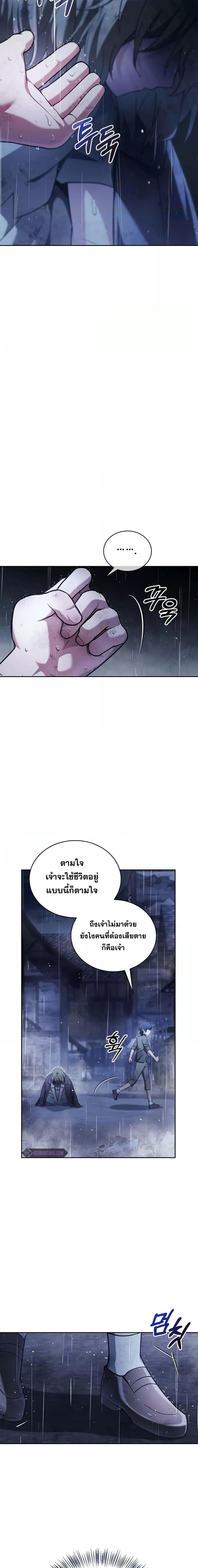 I’m Not That Kind of Talent ตอนที่ 36 17