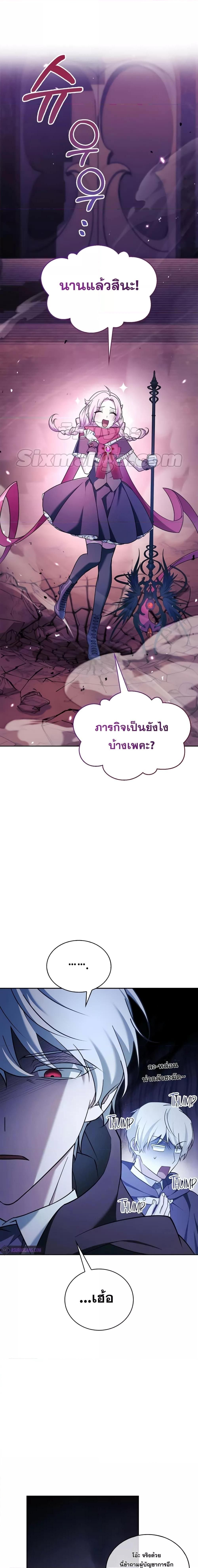 I’m Not That Kind of Talent ตอนที่ 36 23